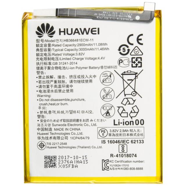 Huawei Psmart Battery
